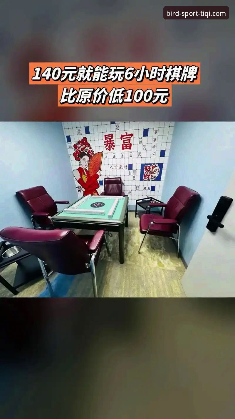 小鸟棋牌平台全面解析：从正版体育平台下载到TIQI App注册教程的详细解读