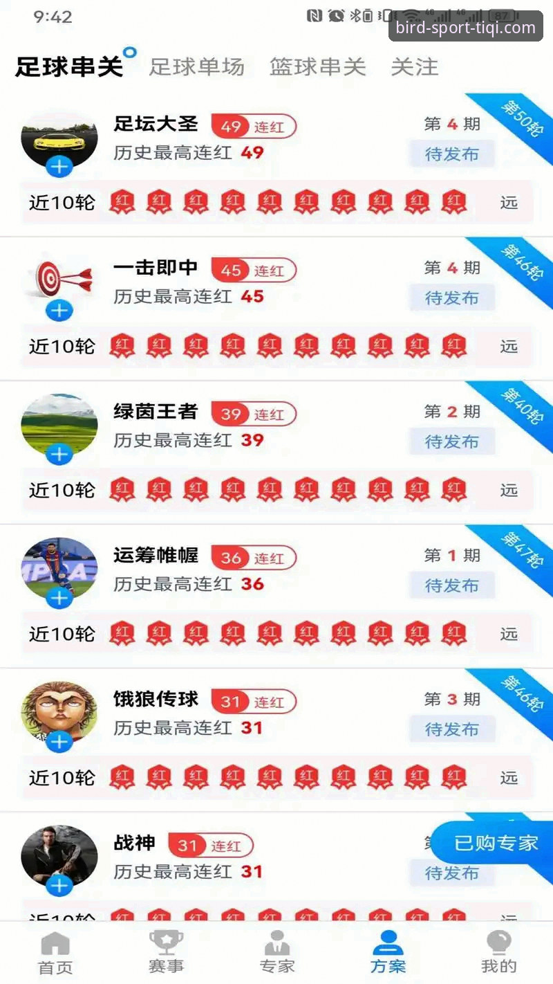 小鸟棋牌体育爱好者攻略：7个关键技巧助你玩转TIQI平台v2.0.3