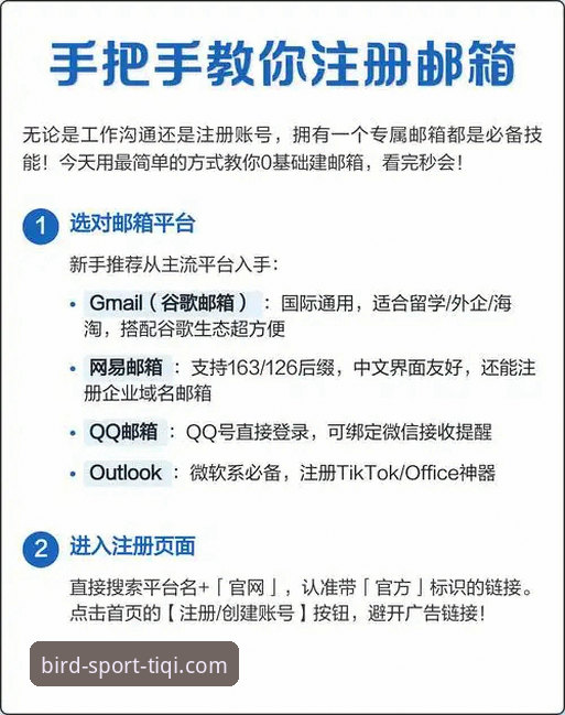 TIQI注册教程复杂吗？如何快速完成小鸟棋牌平台账号注册？
